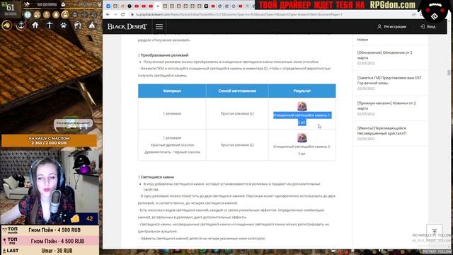 ? РЕЛИКВИЯ и НОВЫЕ КВЕСТЫ для РЕМЕСЛА ♦ БДО Обновление 02.03 (BDO-Black Desert)