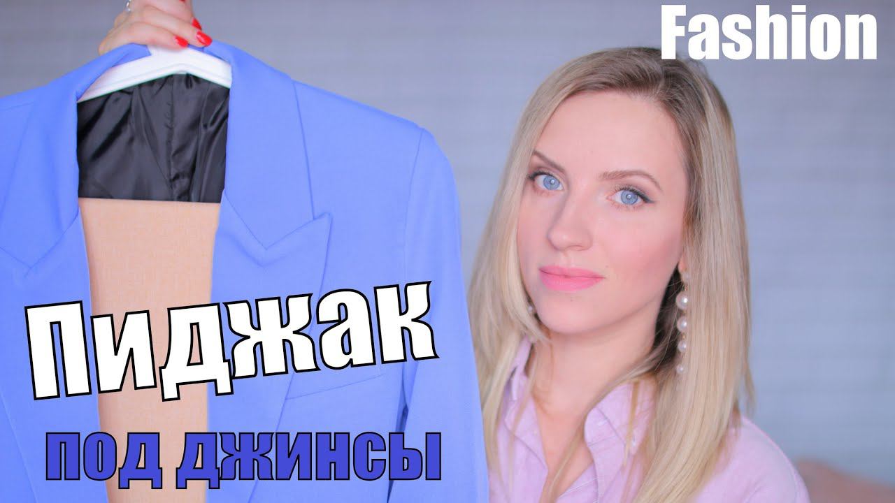 Мой БАЗОВЫЙ ГАРДЕРОБ. НОВИНКИ из ОДЕЖДЫ(с примеркой) H&M,Shein,Faberlic смотреть онлайн