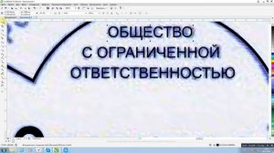 Печать на скорость. Векторная отрисовка печати на время в CorelDraw.