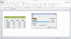 EXCEL+PPT 2010_19강(1)_통합기능으로 데이터분석