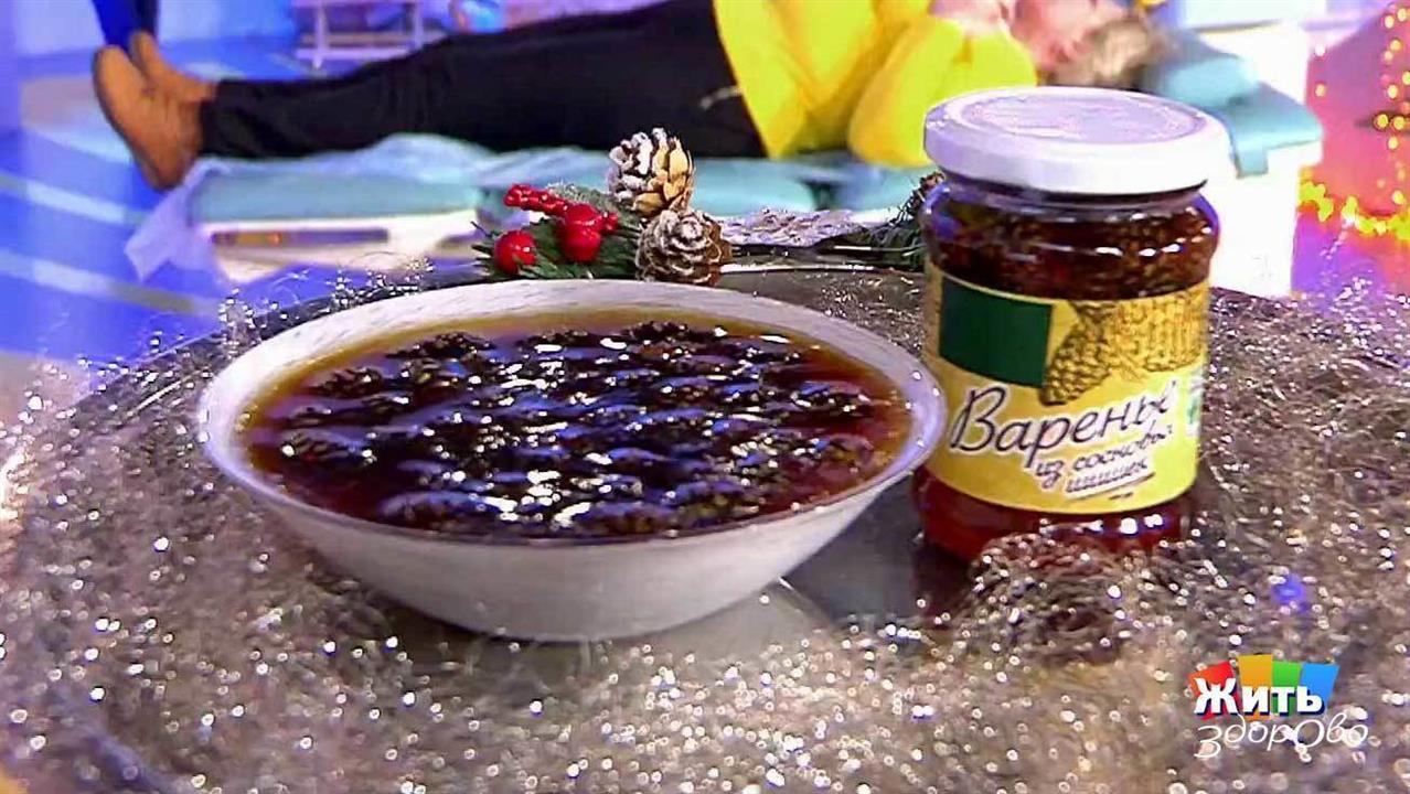 Варенье из сосновых шишек. Жить здорово! Фрагмент выпуска от 27.12.2016