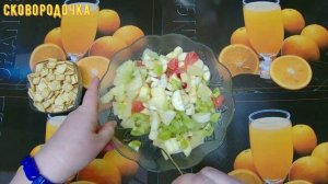 ВИТАМИННЫЙ ЗАРЯД на НОВЫЙ ГОД! СЛАДКИЙ САЛАТ! VITAMIN SWEET SALAD!