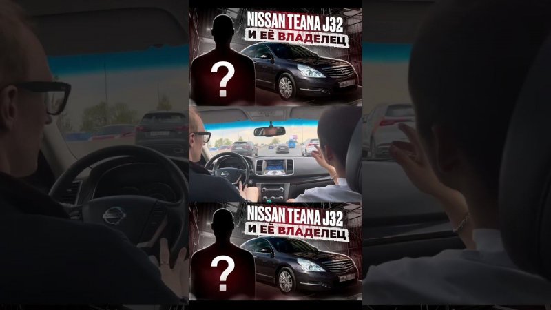 Средний расход топлива. NISSAN TEANA J32
