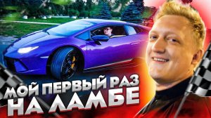 Мой первый раз на Lamborghini Huracan.. Домашний VLOG или неделя из Жизни Варпача и переезд в МОСКВУ