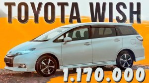 TOYOTA WISH | ZGE20W | 1.8S | 2013