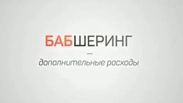 Баб Шеринг как каршеринк только на оборот смотреть онлайн