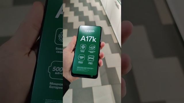 Удивительно! В OPPO A17K вы за 6500 руб получаете 64 ГБ внутренней памяти!! #оппо #oppo