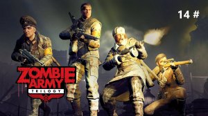 Прохождение Zombie Army Trilogy 14 # (Помогаем выжившим).mp4