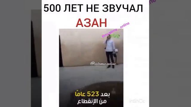 500 лет не звучал Азан смотреть онлайн