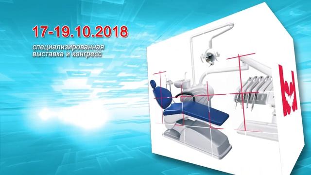 Выставка BelarusDent 2018 смотреть онлайн