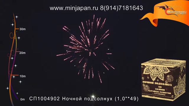 СП1004902 Ночной подсолнух смотреть онлайн