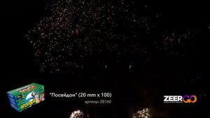 Веерный фейерверк 100 залпов «Посейдон» ZeerGo Z8160