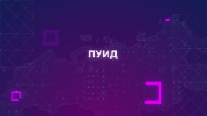 Технологии — Пункт учёта интенсивности движения