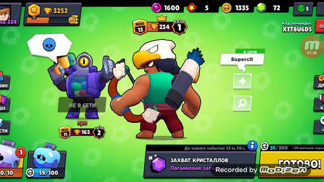 Мой подписчик попал в моё видео по бравл старс. Очень приятно!!!!