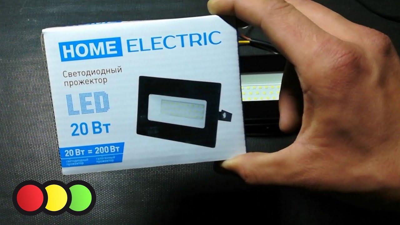 Светодиодный прожектор 20ВТ из Светофора за 220₽