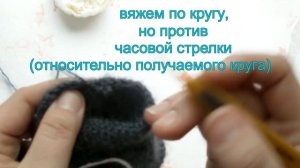 Лицевая и изнанка : как определить при вязании крючком игрушек.Техника амигуруми