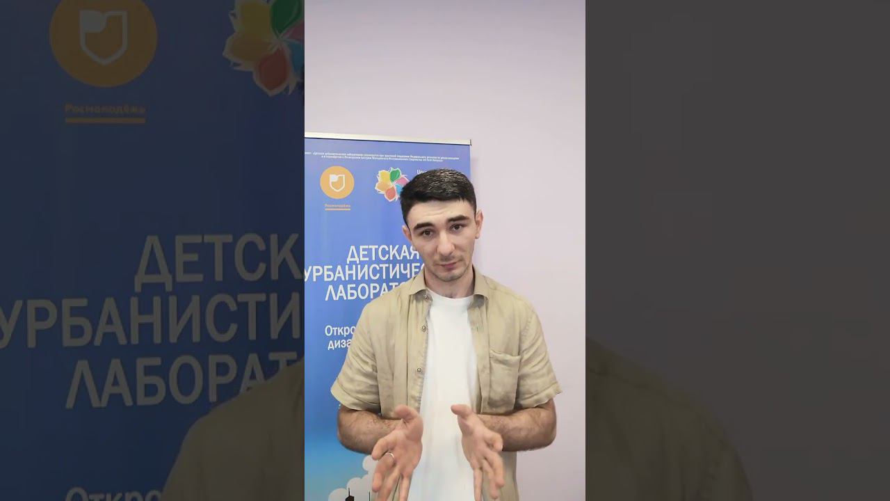 Медиаблок детской урбанистической лаборатории - "Молодой Урбанизм" - ч6. Тактический урбанизм