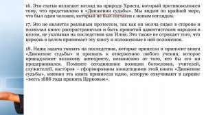 СЕМИНАР (Подделка Евангелия в церкви). Тема № 14 Большие проблемы с учением церкви - ч. 1