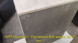 СИП панели. ЦСП. OSB-3. Green Board. Какие выбрать?