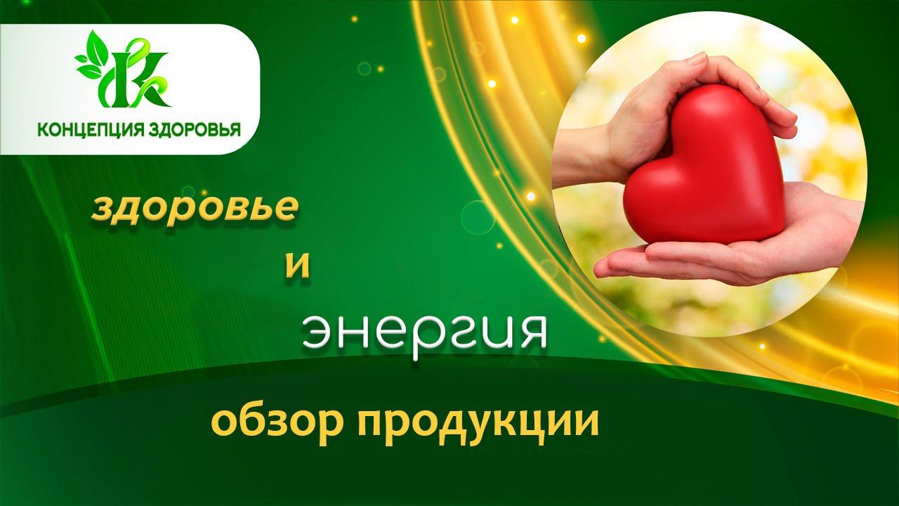 Про здоровье и энергию: встреча с фунгологом и нутрициологом