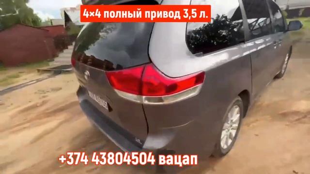 Toyota Sienna и Mazda 6 уже в России!! смотреть онлайн