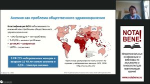 NOTA BENE!  Мастер класс № 3. Латентный враг женского здоровья. В группе риска – каждая беременная.