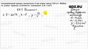 № 667 - Геометрия 10-11 класс Атанасян
