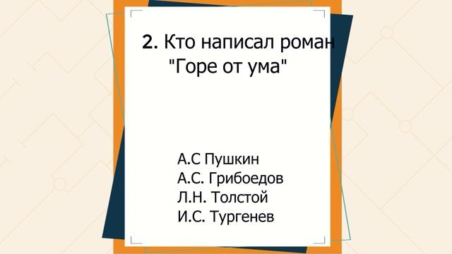 Тесты для улучшения памяти и работы мозга. Прокачай свою память смотреть онлайн