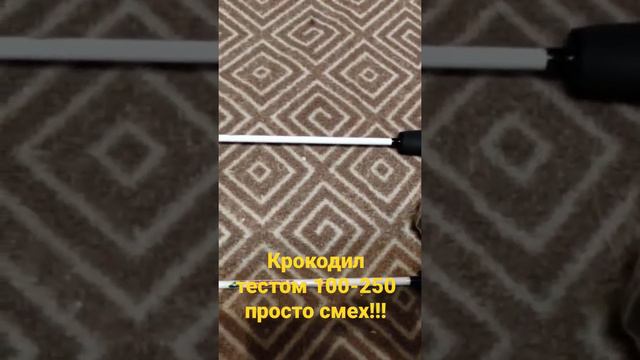 Обман зрения,"Крокодил" тестом 100-250 грамм!!!