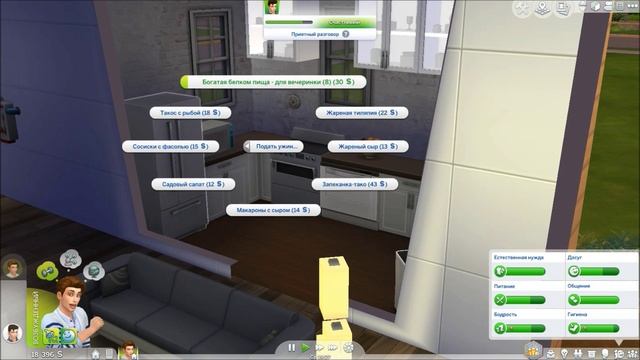 Скукота и танцы в The Sims™ 4: Веселимся вместе #5 (18+)