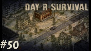 Растём понемногу! | Day R Survival | #50