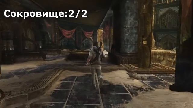 Uncharted 3: Иллюзии Дрейка, Master Thief Collection / Коллекция вора-мастера Глава 22 смотреть онлайн