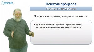 Основы операционных систем, Карпов В.Е. (Лекция №3, 2019)