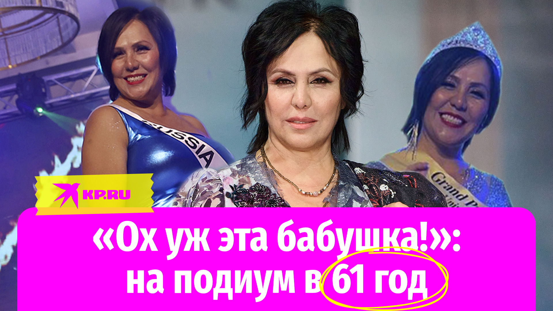 Эта бабушка не пирожки печет, а красуется на подиумах в Дубае! В 61 год Назифе Османова выиграла международный конкурс красоты