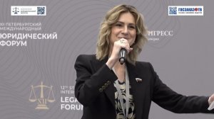 ПМЮФ 2024: Дело Веры Засулич: pro et contra». Бутина Мария, Депутат Государственной Думы
