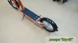 Внедорожный самокат Tech Team Super Jet 300