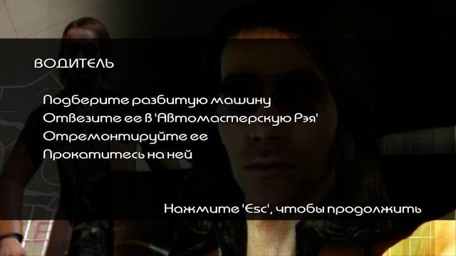 Driver: Parallel Lines (HD 1080p 60 fps) - Гонщик - прохождение #1 смотреть онлайн