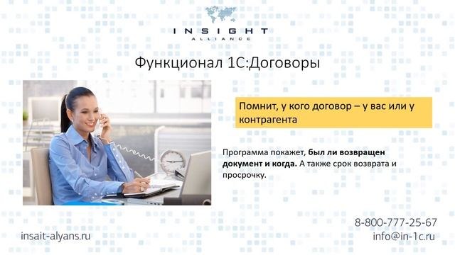 1C:Договоры для  автоматизации договорной работы