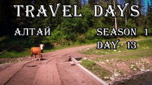 S1 Day 13 - Кучерла | Семинский перевал | Попутчик | Путешествие автостопом на Алтай