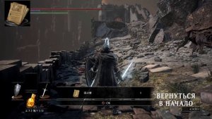 Как получить платину : Dark Souls 3 - Подробный гайд (все достижения)