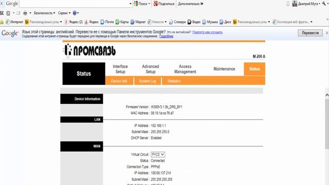 Wifi настроить на Byfly смотреть онлайн