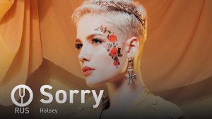 [Halsey на русском] Sorry [Onsa Media]