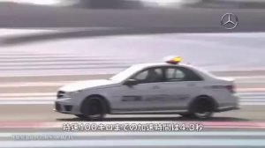 C 63 AMG Is the DTM Safety Car