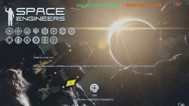 Space Engineers - - -Звездная система  прохождение в коопе...