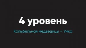 Урок 1 все уровни. Колыбельная медведицы (Умка) на пианино с нуля. Сыграй это уже сегодня!