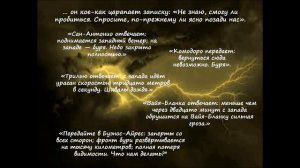 Ночной полет