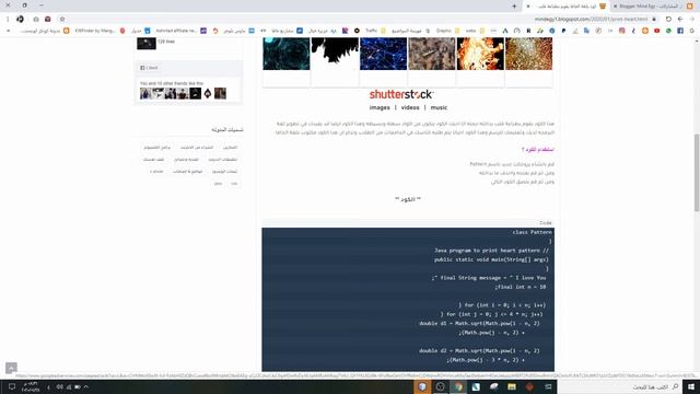 شاهد كيفية طباعة قلب على شكل نجوم بداخله انا احبك بلغة الجافا смотреть онлайн