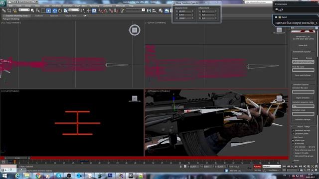 Создание оружийных модов для Killing Floor и Unrial Engine 2.5 смотреть онлайн