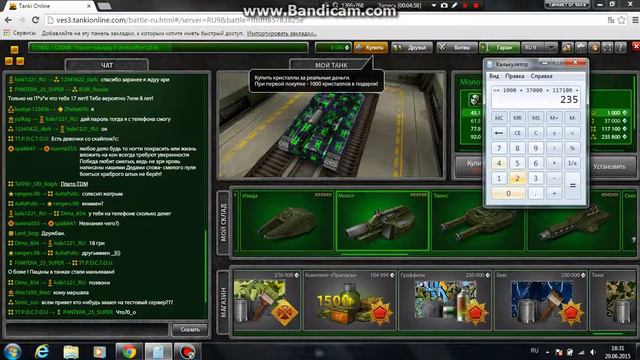 Сколько надо кри чтобы качнутся. Давайте Посчитаем! (1) смотреть онлайн