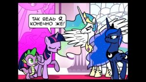 День рождения Пинки. Мини комиксы по МЛП